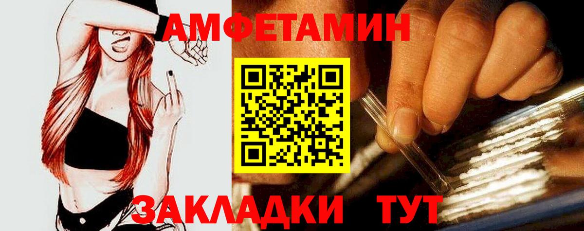 Новочебоксарск  Amphetamine Premium  Вход с VPN 
