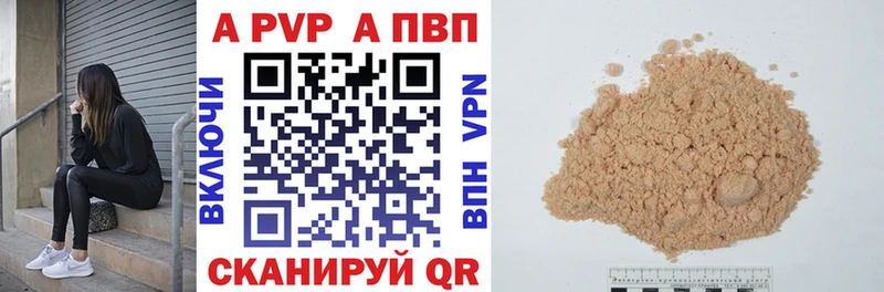 купить наркотик Новочебоксарск А ПВП VHQ