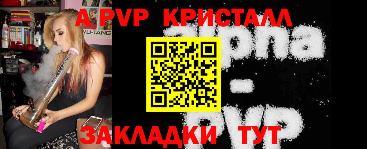 APVP VHQ Новочебоксарск