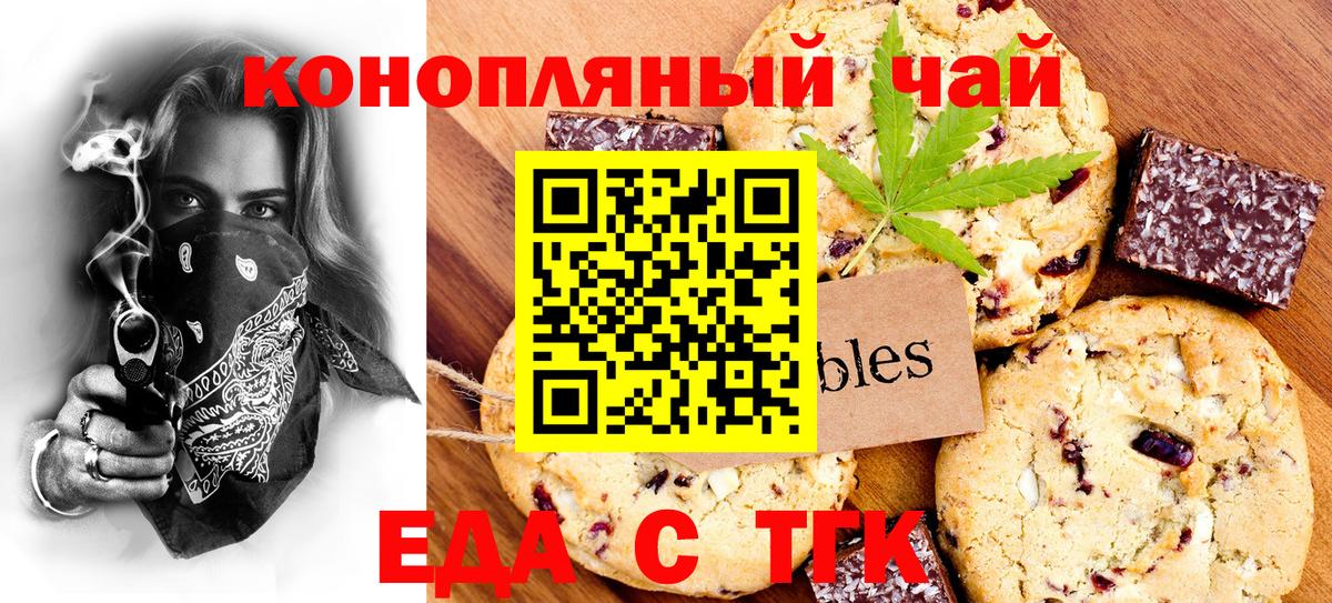 Canna-Cookies марихуана  Вход с VPN  Новочебоксарск 