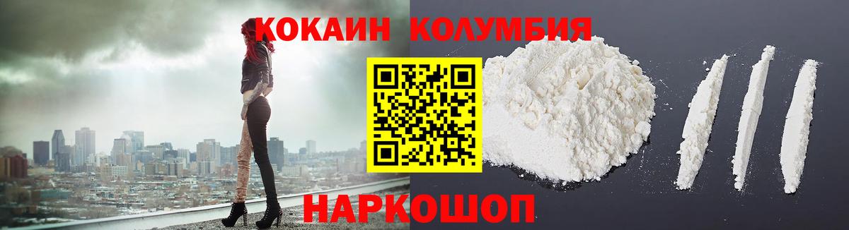 закладки  Вход с VPN  Кокаин Перу  Новочебоксарск  КОКАИН Колумбийский 