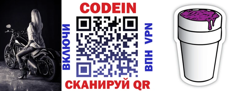 Кодеиновый сироп Lean напиток Lean (лин)  что такое   Новочебоксарск 