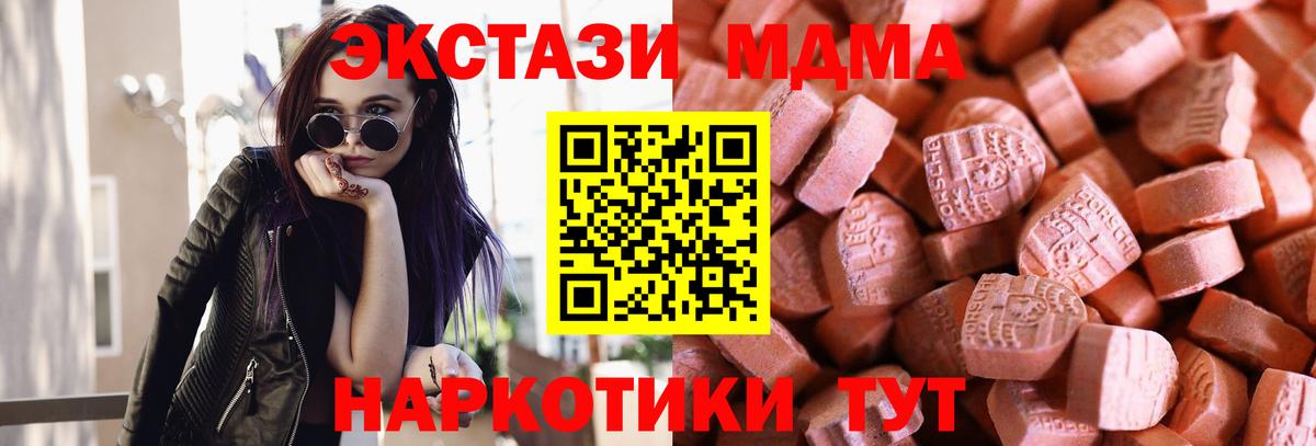 ЭКСТАЗИ  Вход с VPN  Новочебоксарск  Экстази бентли  Экстази 280мг 