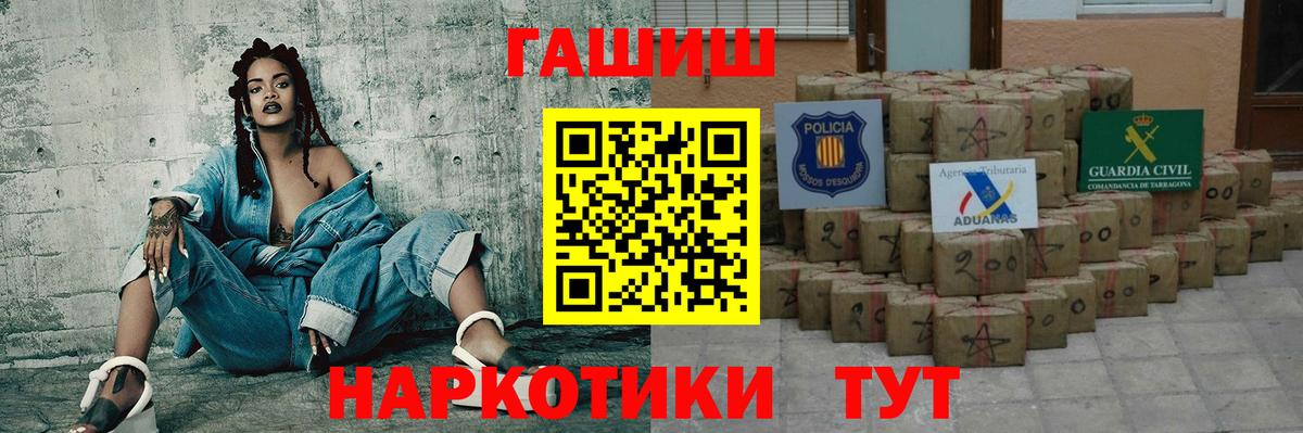 ГАШ  ГАШИШ VHQ  Новочебоксарск  Вход с VPN  Гашиш Cannabis 