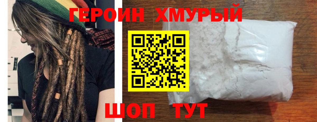 ГЕРОИН  Вход с VPN  Новочебоксарск  ГЕРОИН герыч 