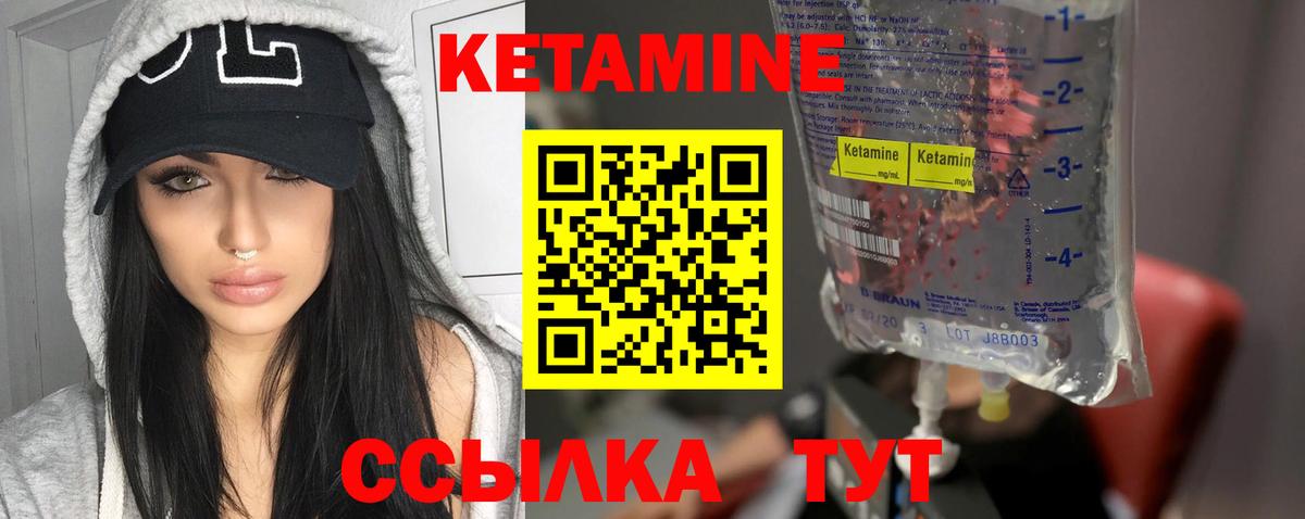 КЕТАМИН ketamine  Вход с VPN  Новочебоксарск 