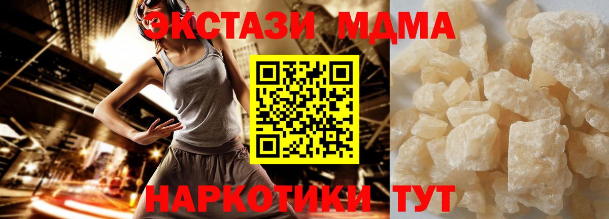 Новочебоксарск  МДМА кристаллы  MDMA  Вход с VPN  МДМА кристаллы 