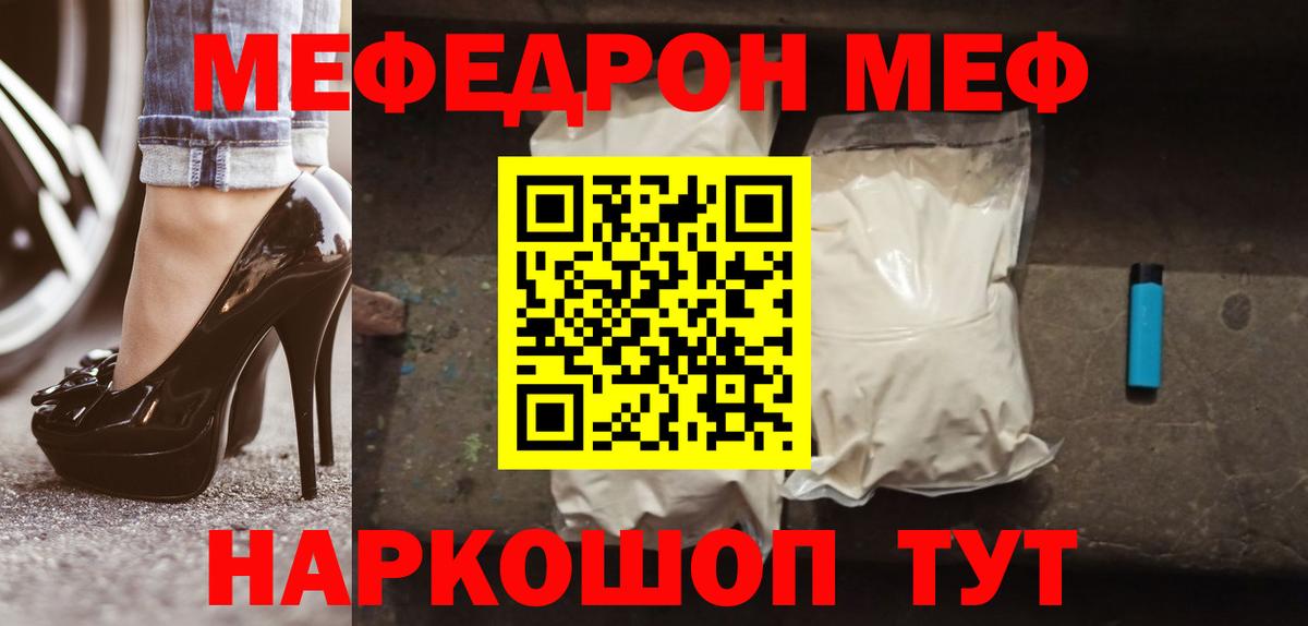 Меф мяу мяу мука Новочебоксарск