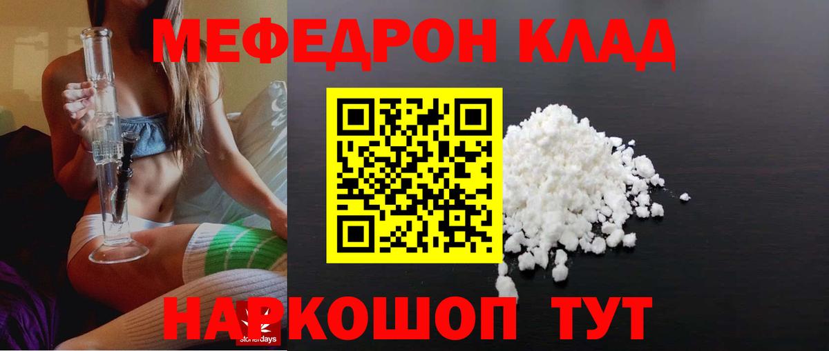 МЕФ  Меф VHQ  МЯУ-МЯУ  Новочебоксарск  Мефедрон 4 MMC  Вход с VPN 