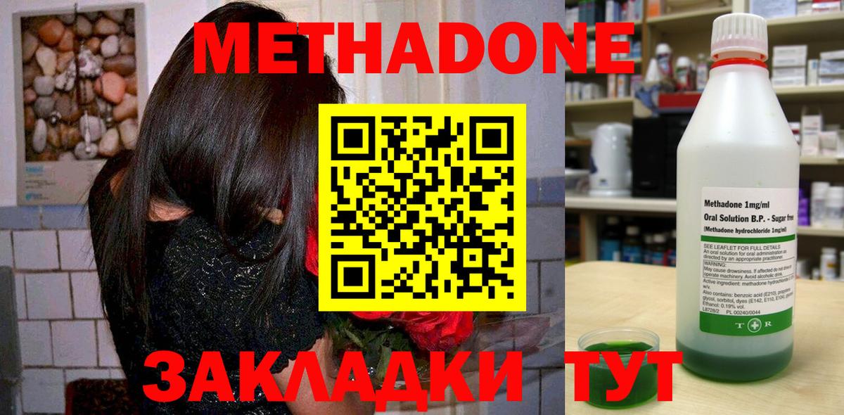 МЕТАДОН белоснежный  Вход с VPN  МЕТАДОН мёд  Новочебоксарск 