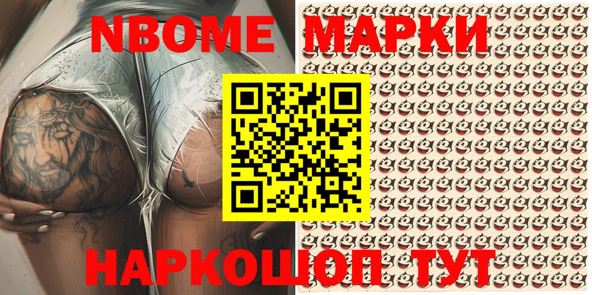Наркотические марки 1500мкг Новочебоксарск