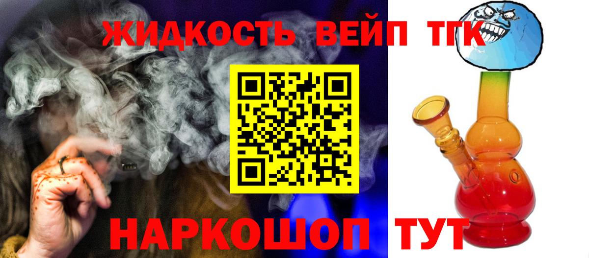 ТГК вейп с тгк Новочебоксарск