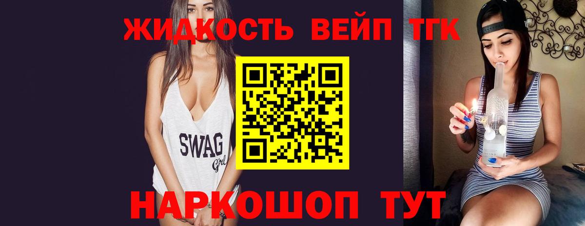 Новочебоксарск  Дистиллят ТГК жижа  Вход с VPN 